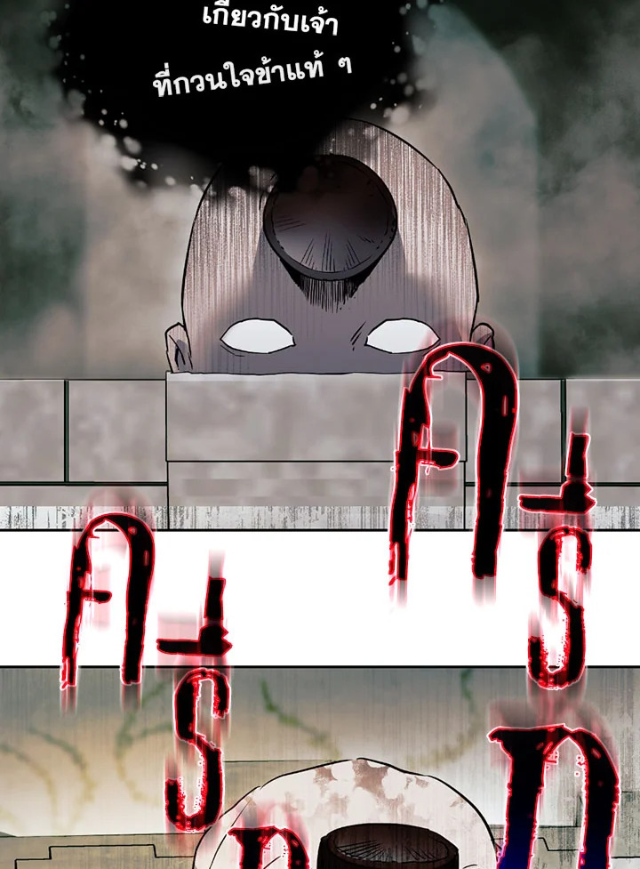 พลทหารโครงกระดูกผู้ม ตอนที่ 101 รูปที่ 84