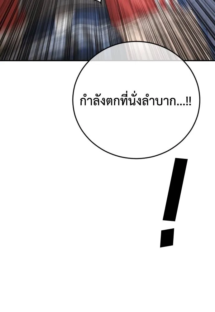 Y2K ตอนที่ 59 รูปที่ 124