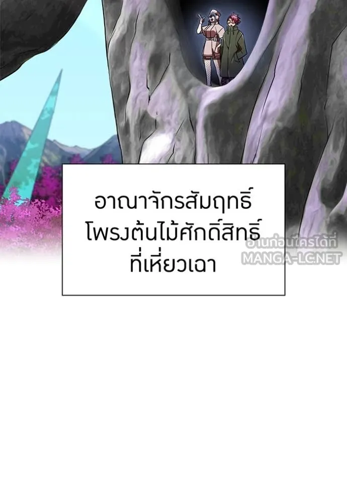 เพลเยอร์เลือดเทวะ ตอนที่ 84 รูปที่ 3