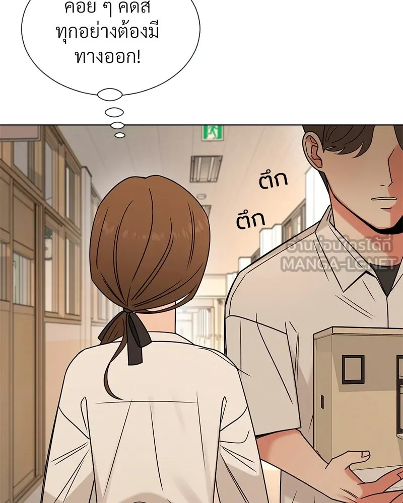 Level One Dreamersbrผู้ชนะรักนี้ต้องเป็น ตอนที่ 20 รูปที่ 30