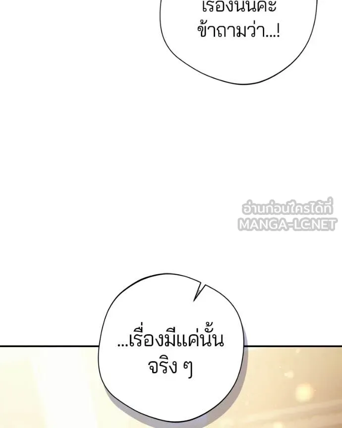 ถ้าเป็นนางร้าย ตอนที่ 49 รูปที่ 9