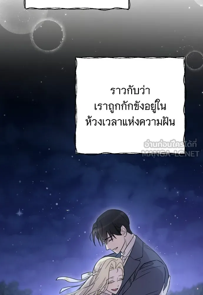 จำเลยหัวใจ ตอนที่ 65 รูปที่ 84