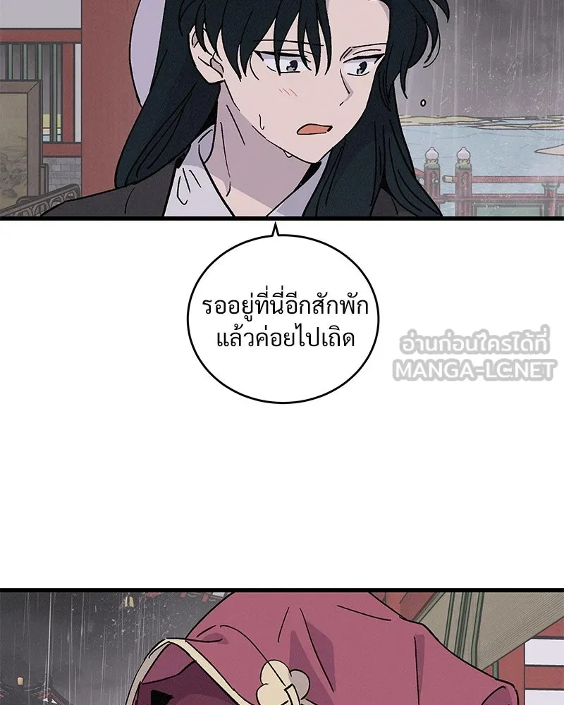 ข้าต้องไม่ใช่พระชายา ตอนที่ 40 รูปที่ 21