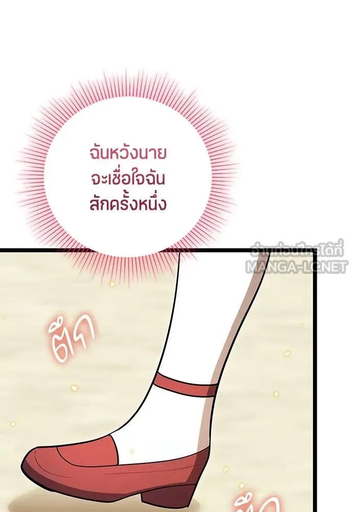 ป๊ะป๋าขา หนูลาแล้ว ตอนที่ 28 รูปที่ 34