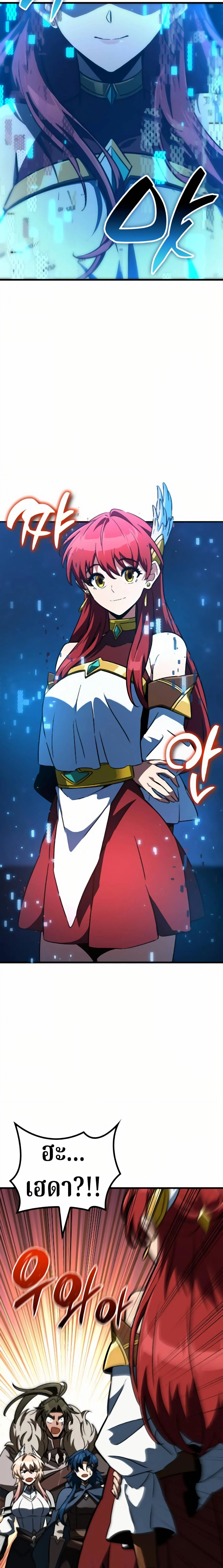 Valhalla Saga จากน_กเล_นเกมม_ออาช_พ ส_ตำนานแห_งว_ลฮ_ลลา ตอนที่ ตอนที่ 62 รูปที่ 15