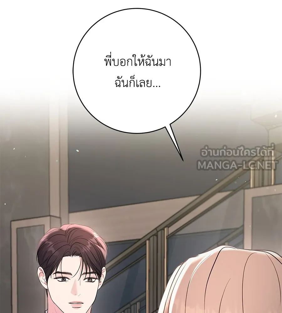 คิมหันต์นิรันดร ตอนที่ 37 รูปที่ 120