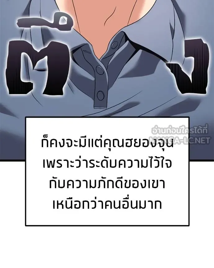 โทษที พื้นที่นี้ ตอนที่ 28 รูปที่ 9