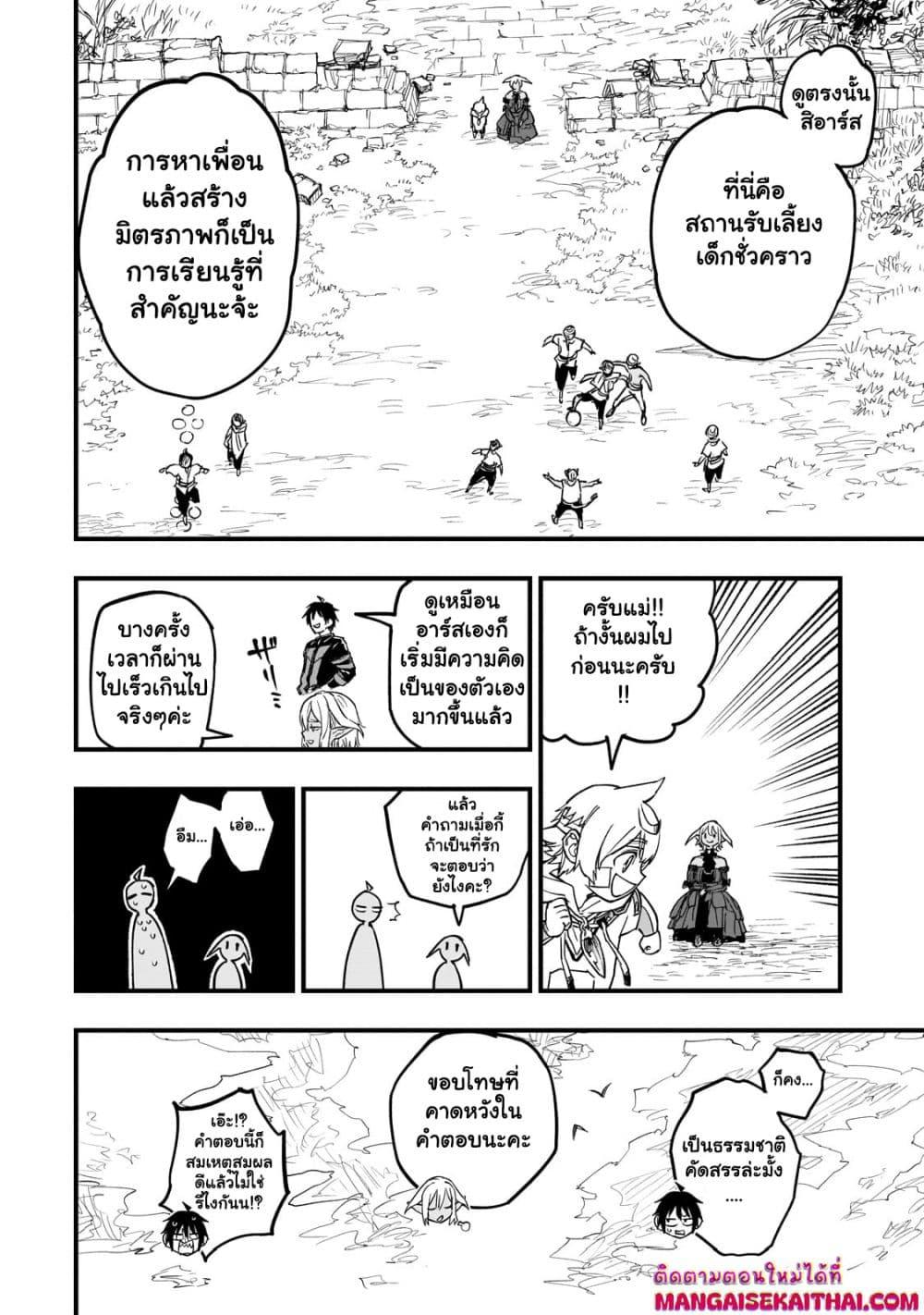 Manga-lc-com อ่านมังงะ อ่านการ์ตูน ออนไลน์ ฟรี Tensei Akuma no Saikyou Yuusha Ikusei Keikaku ตอนที่ 1 2 3 4 5 6 7 8 9 10 11 12 13 14 ฟรี ไม่มีโฆษณา Manga-lc - อ่าน มังงะ อ่าน การ์ตูน ออนไลน์ อ่านมังงะ ฟรี