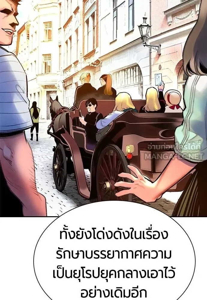 Jungle Juice ตอนที่ 14 รูปที่ 74