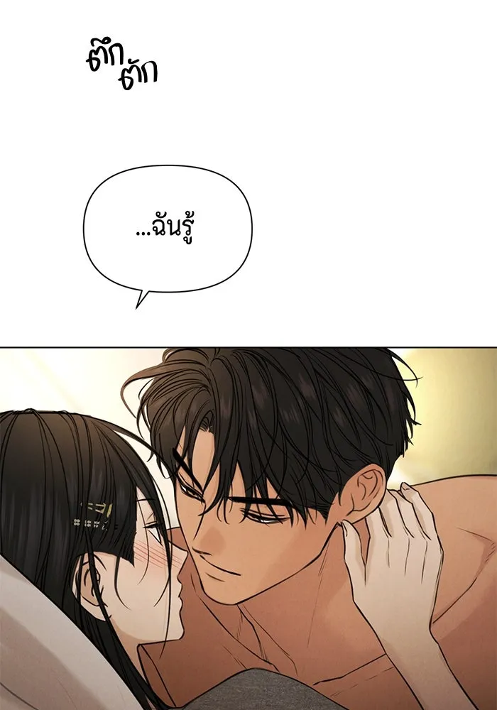 เพียงรุ่งอรุณ ตอนที่ บทส่งท้าย 2 รูปที่ 125