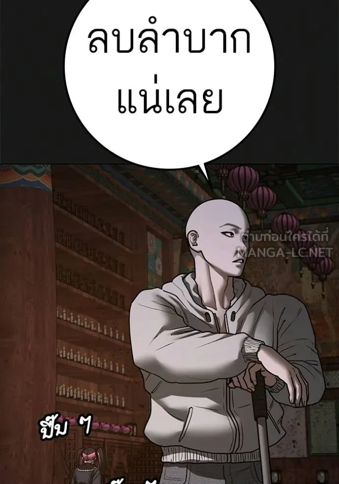 reality ตอนที่ 190 รูปที่ 12