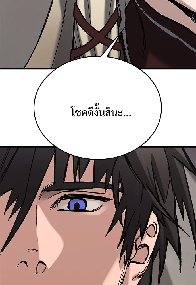 อัศวินวันเดียว ตอนที่ 15 รูปที่ 31