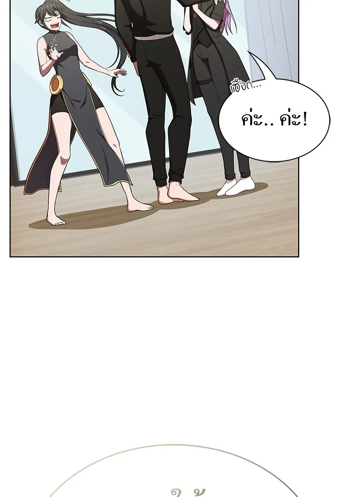 ผู้เล่นขั้นเทพแห่งหอคอยฝึกสอน ตอนที่ 139 รูปที่ 122