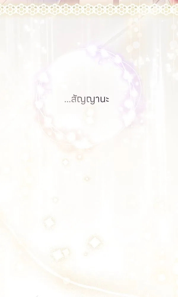 ครอบครัวผิดแผน ตอนที่ 43 รูปที่ 40