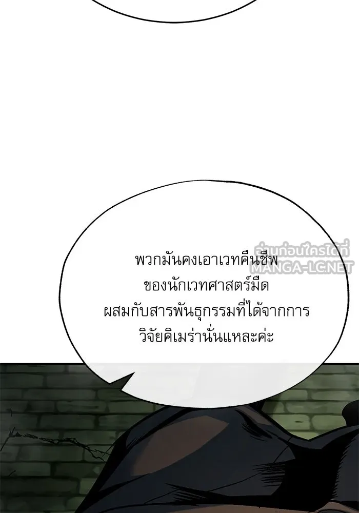 ศาสตราจารย์จำเป็นแห่งอะคาเดมี ตอนที่ 107 รูปที่ 33
