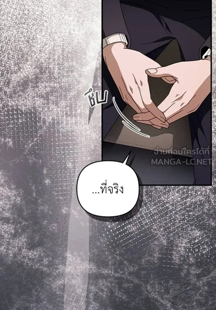 เชื่อเถอะ ฉันเป็นฮัน ตอนที่ 51 รูปที่ 99