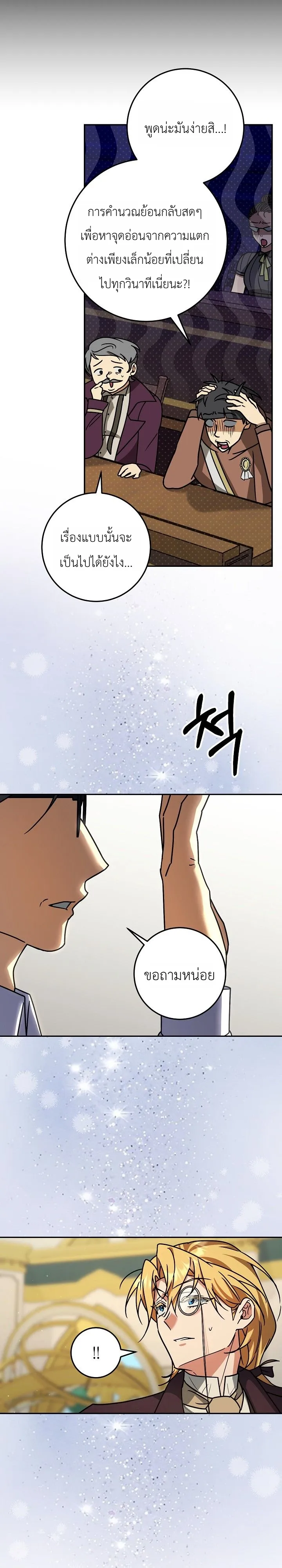 Manga-lc-com อ่านมังงะ อ่านการ์ตูน ออนไลน์ ฟรี The Genius Professor Wants An Easy Life ศาสตราจารย์อัจฉริยะผ ตอนที่ 1 2 3 4 5 6 7 8 9 10 11 12 13 14 ฟรี ไม่มีโฆษณา Manga-lc - อ่าน มังงะ อ่าน การ์ตูน ออนไลน์ อ่านมังงะ ฟรี