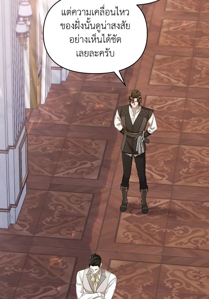 ชีวิตใหม่ในตระกูลมือสังหาร ตอนที่ 68 รูปที่ 92