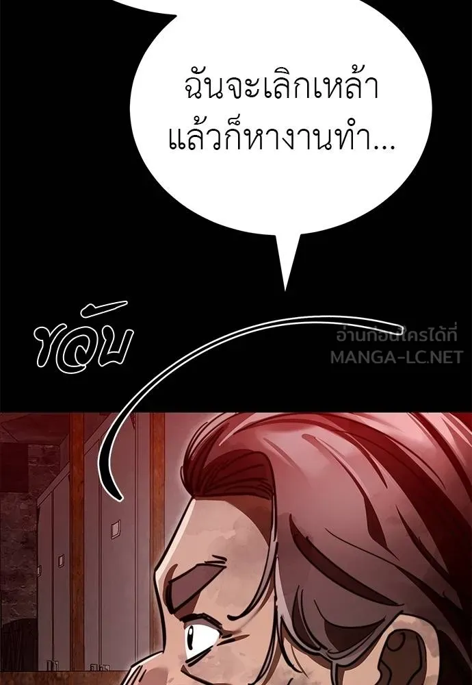 ยมราชลงทัณฑ์ ตอนที่ 61 รูปที่ 156