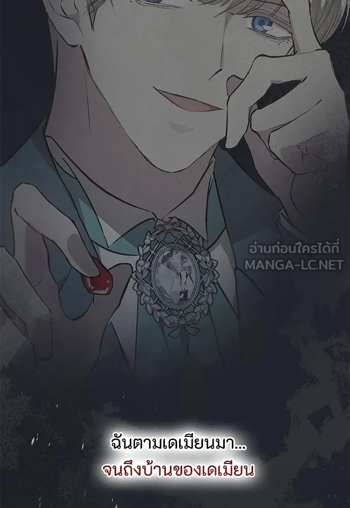 ลูกสาวตัวปลอมของท่านดยุก ตอนที่ 42 (ครึ่งหลัง) รูปที่ 3