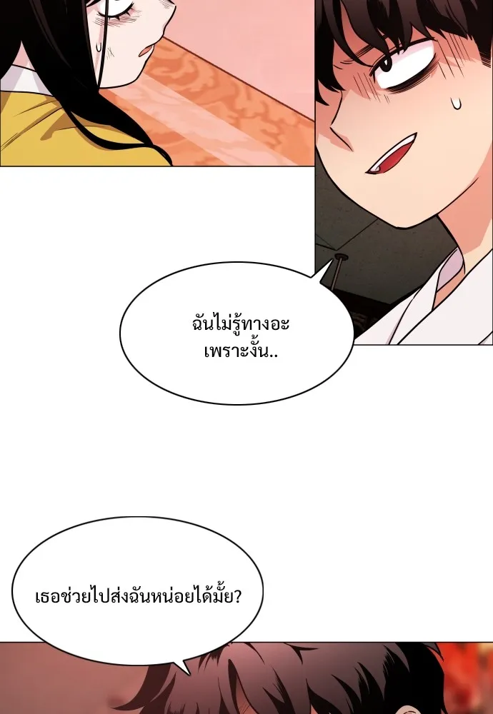 JAKDU ตอนที่ 9 รูปที่ 104