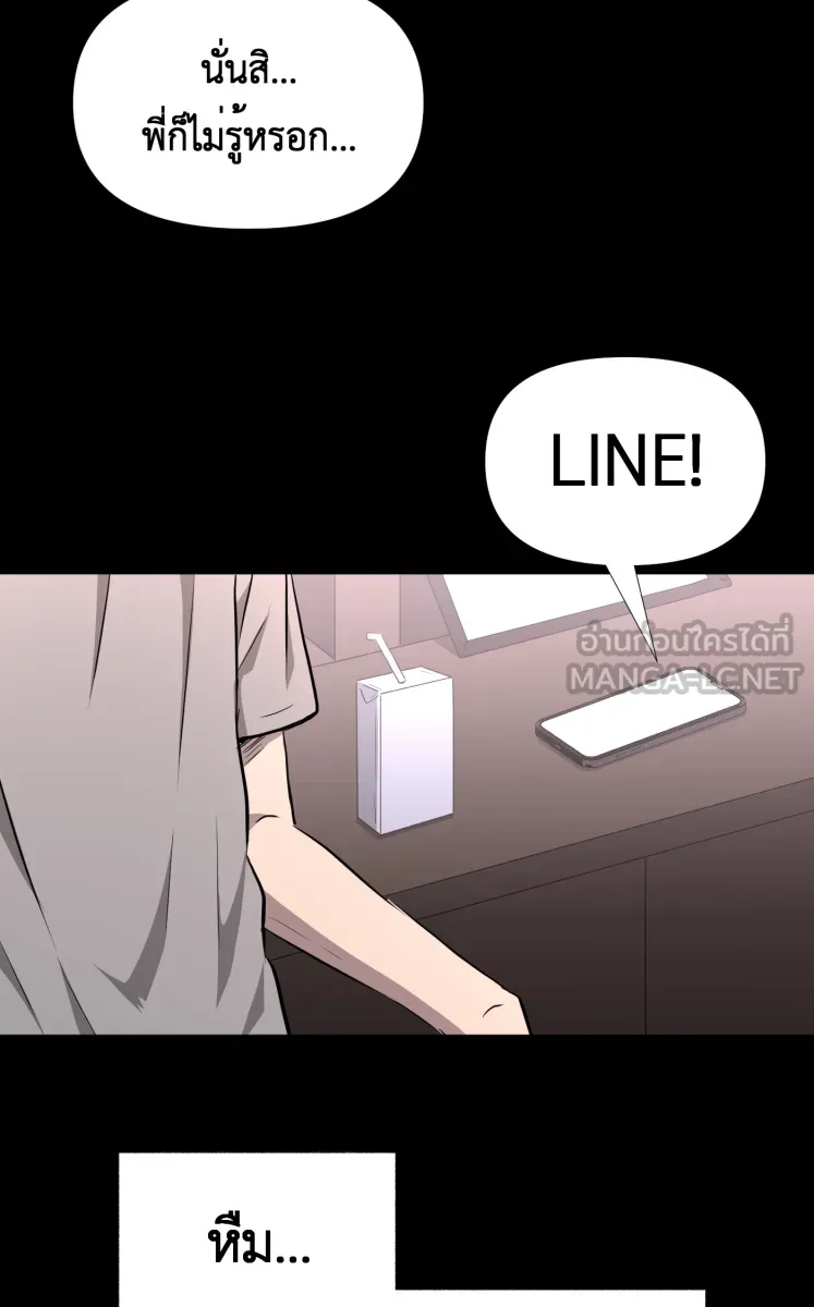 Hunter Game ตอนที่ 82  นกปีกหัก รูปที่ 36