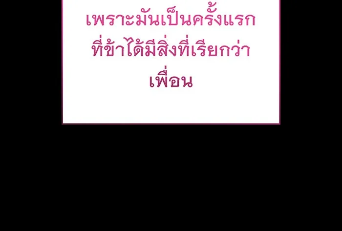 เกิดใหม่พร้อมพลังแห่งราชัน ตอนที่ 139 รูปที่ 37