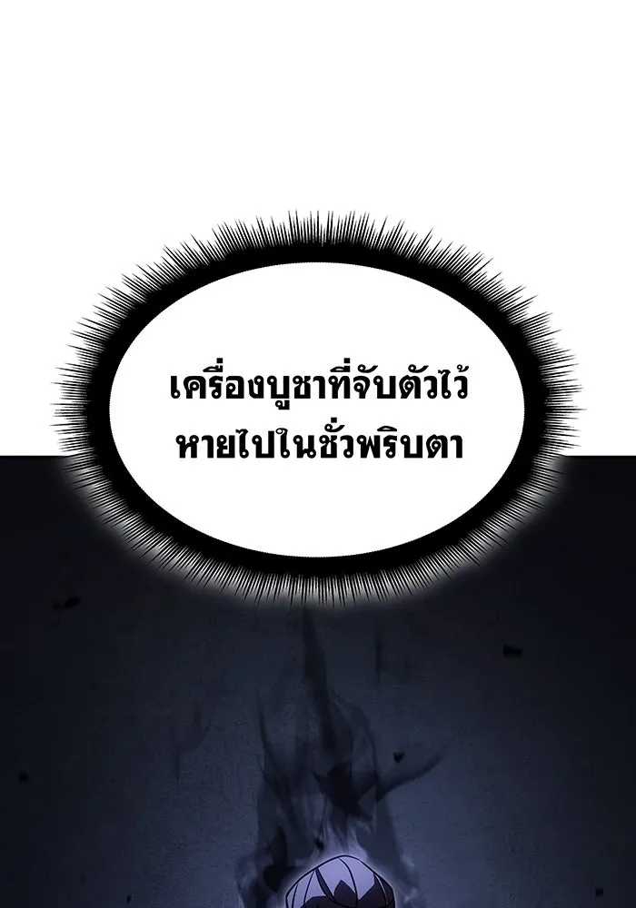 เกิดใหม่พร้อมพลังแห่งราชัน ตอนที่ 29 รูปที่ 151