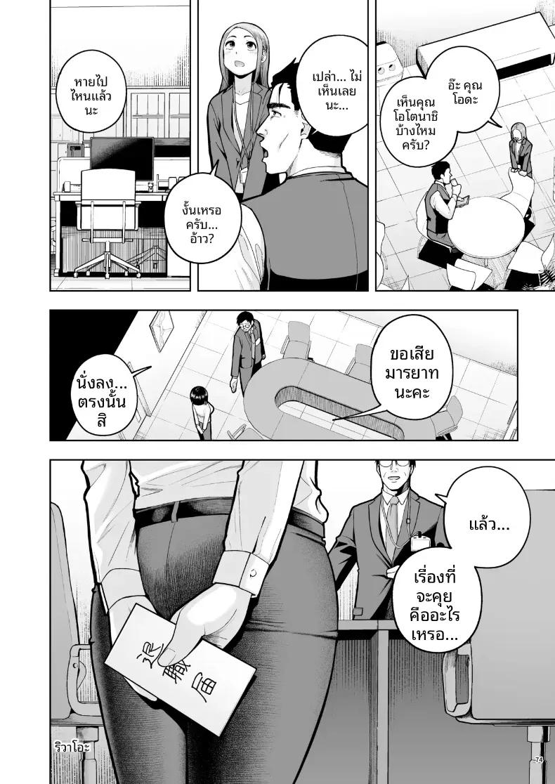 Doujin-Lc- อ่าน โดจิน มังฮวา เกาหลี ญี่ปุ่น จีน แปลไทย ความรักในออฟฟิศเป็นเรื่องต้องห้ามนะครับ! (Shittori Bouzu) ตอนที่ 1 2 3 4 5 6 7 8 9 10 11 12 13 14 ฟรี ไม่มีโฆษณา อ่าน โดจิน Manhwa เกาหลี ญี่ปุ่น จีน เรามีครบ คัดมาให้เน้นๆ โดจิน 18+ รับประกันความฟินโดย  Doujin Lc