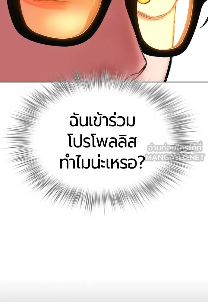 Jungle Juice ตอนที่ 135 รูปที่ 111