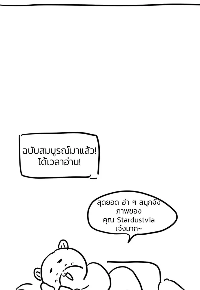 ฉันจะจีบท่านดยุกแดนเหนือ ตอนที่ บทส่งท้าย รูปที่ 16