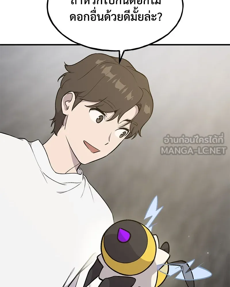 ปลูกผักพิชิตหอคอย ตอนที่ 9 รูปที่ 60