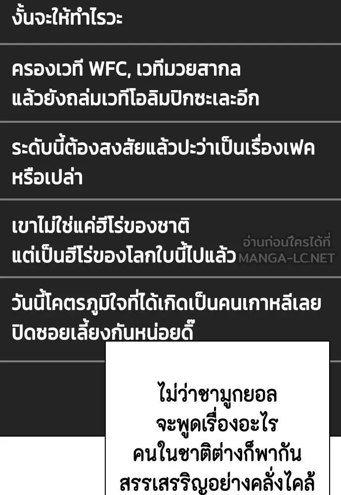 หมาหัวเน่า ตอนที่ 126 รูปที่ 172