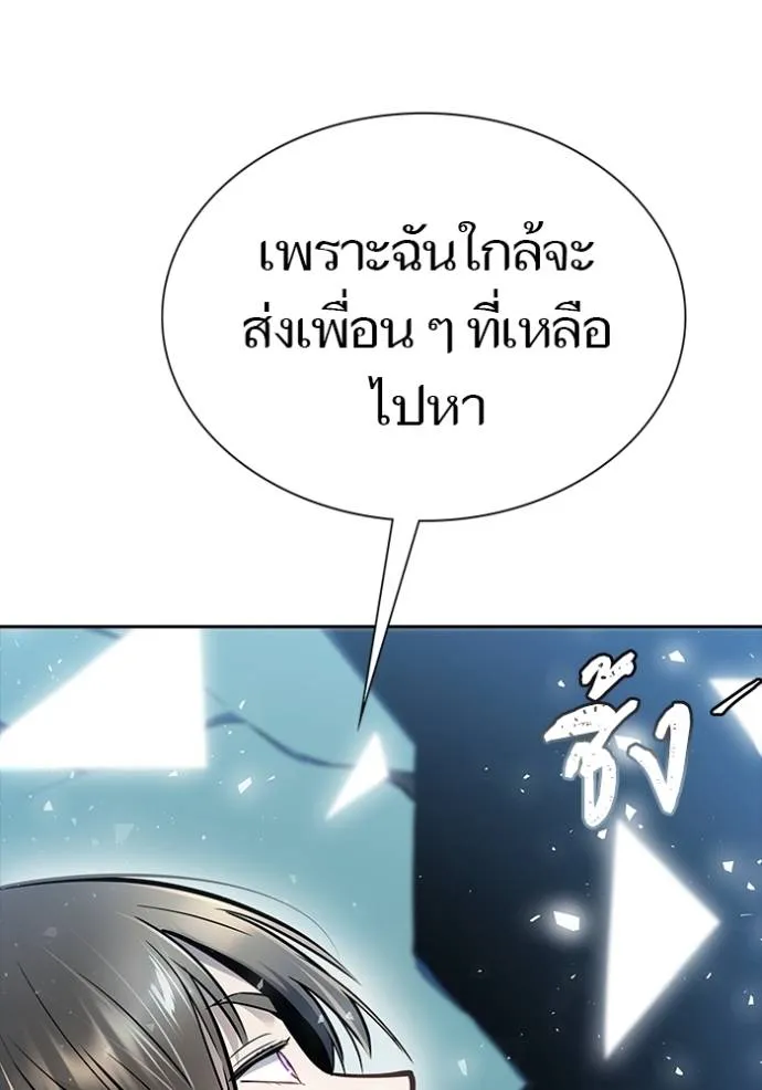 ทาวเวอร์ออฟก๊อด หอคอ ตอนที่ 648 รูปที่ 193