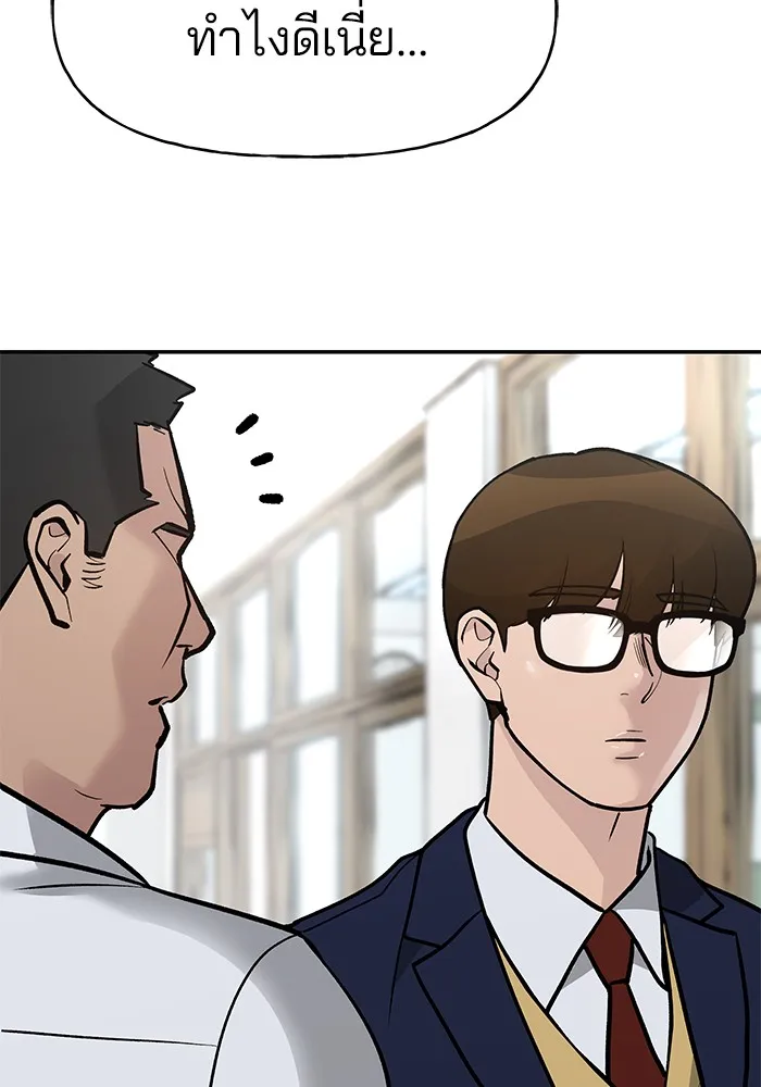 เลวฟาดเลว ตอนที่ 15 รูปที่ 59