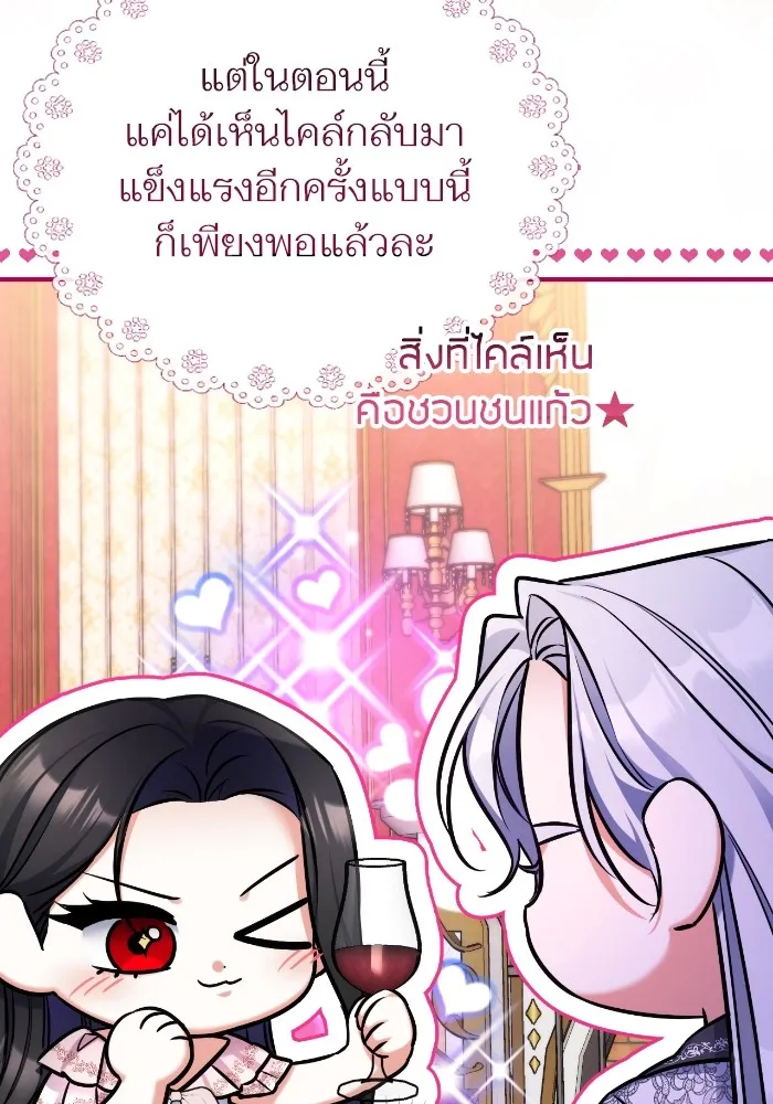 แด่ตัวละครโปรดที่ถูกทิ้ง ตอนที่ 82 รูปที่ 34