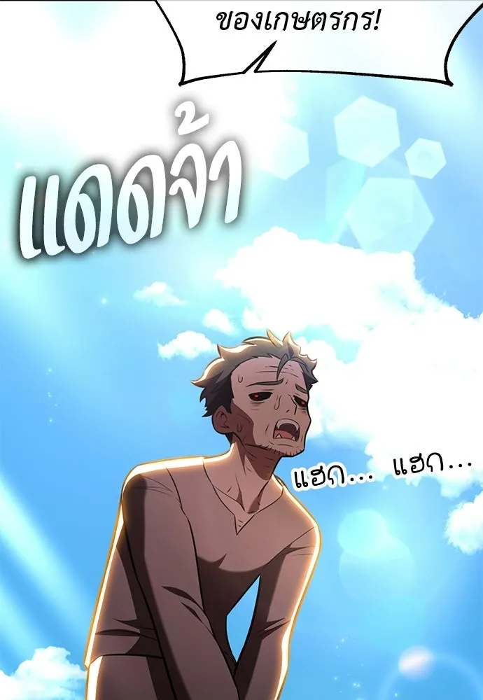 ไอ้เพลเยอร์นั่น ฉันฆ่ามันเอง ตอนที่ 99 รูปที่ 146