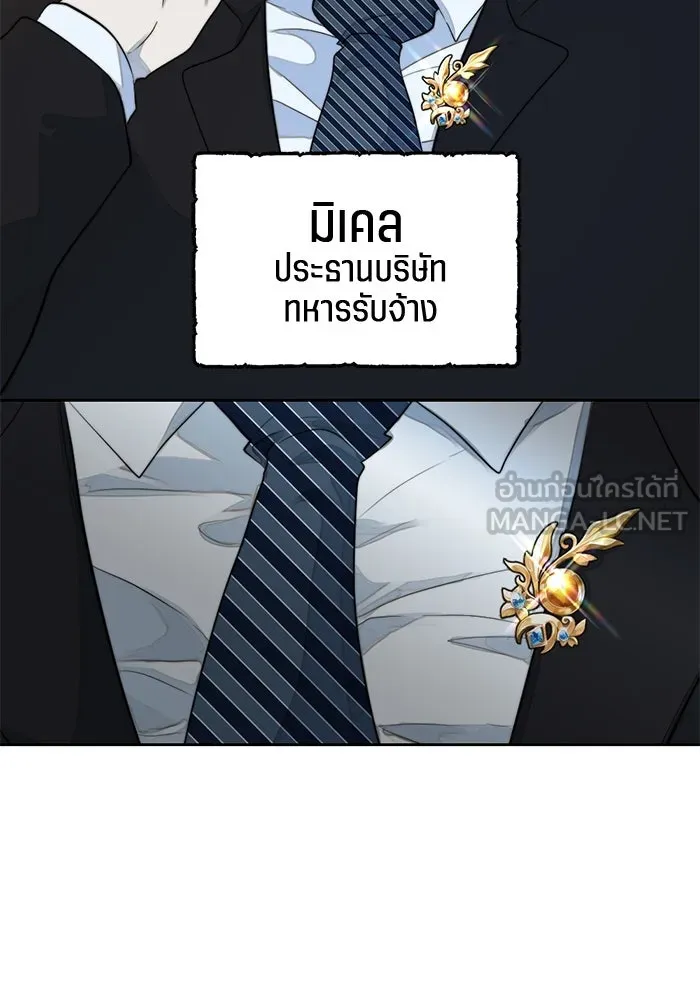 เปย์นี้เพื่อนาย My Sugar Baby ตอนที่ 46 ภาคดีวีนากอมเมเดีย  ศูนย์กลางข รูปที่ 3