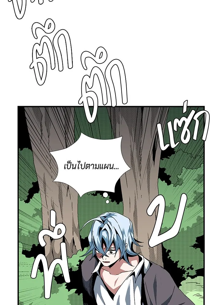 หนึ่งก้าวสู่เจ้ามาร ตอนที่ 12 เคว้งคว้าง (9) รูปที่ 20