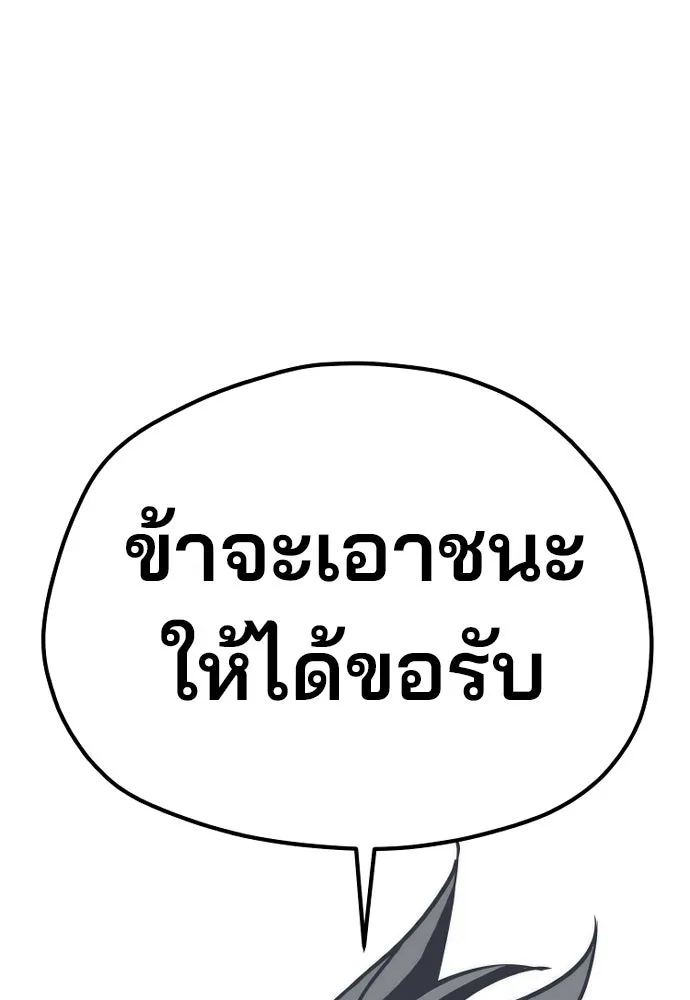 เส้นทางสู่เทพมาร ตอนที่ 88 รูปที่ 104