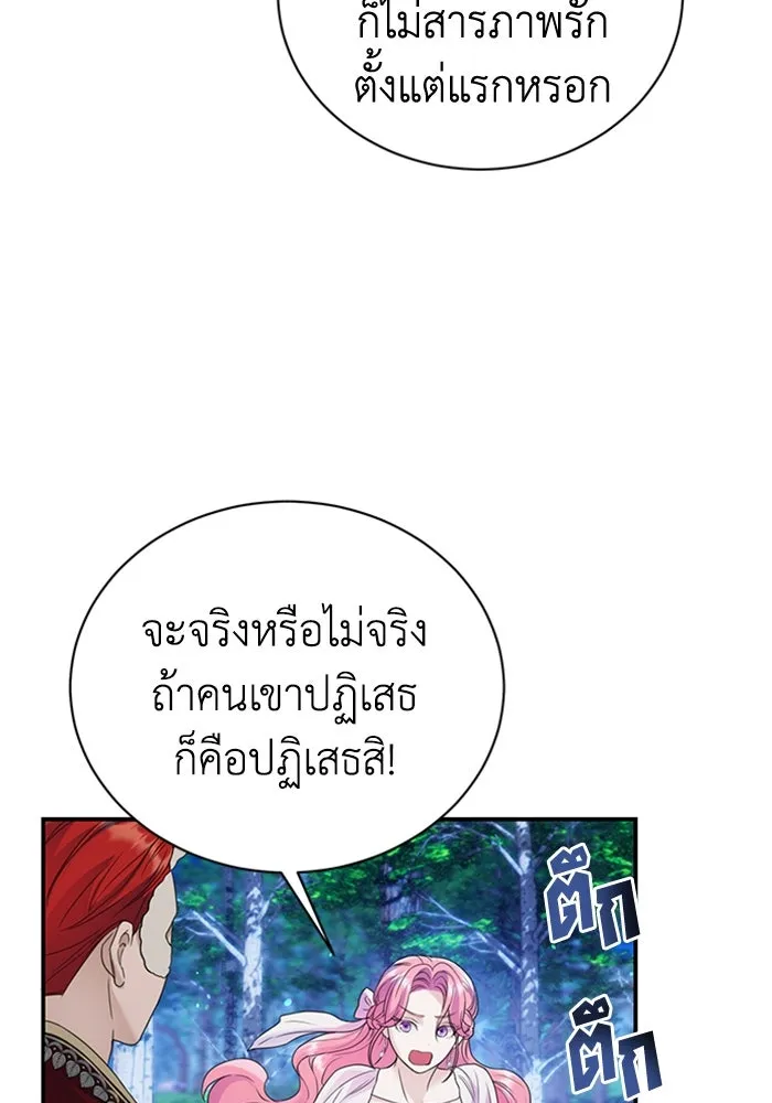 ไหนบอกว่าฉันใกล้ตาย ตอนที่ 42 รูปที่ 31