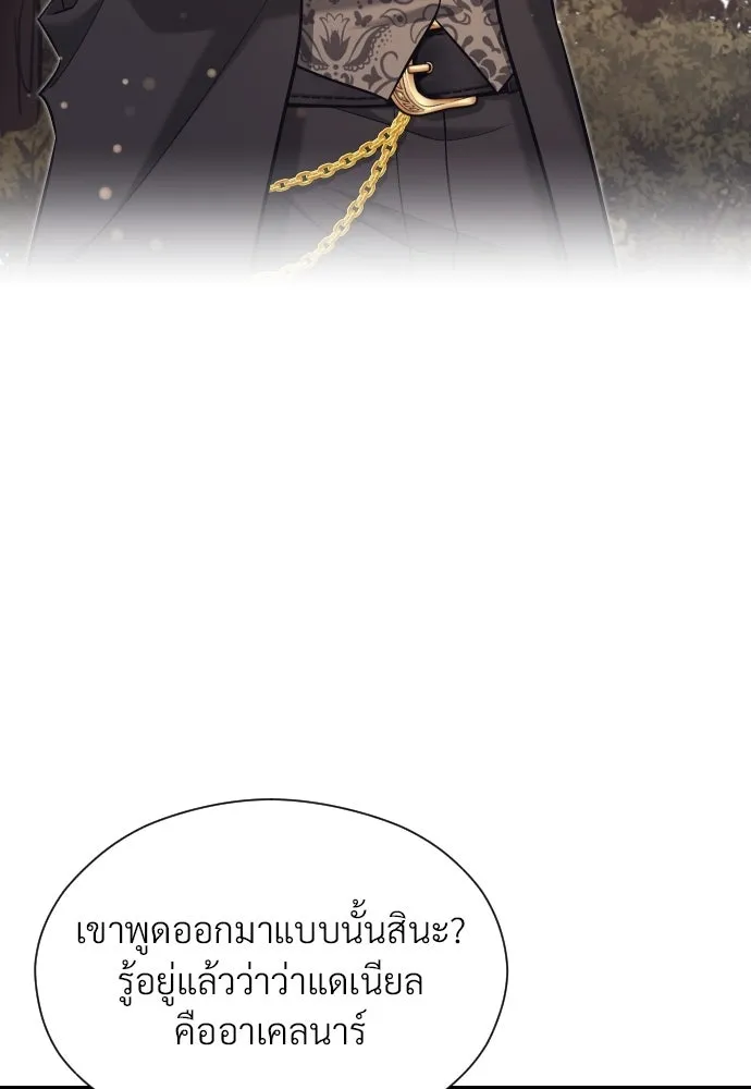 จักรพรรดิคลั่งรักที่เด็กกว่าฉันพันปี ตอนที่ 20 รูปที่ 52