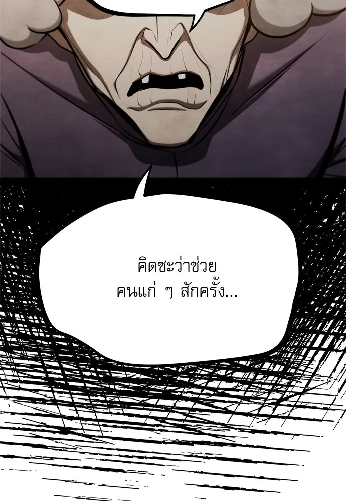 ก็อบลินเลเวล 999 ตอนที่ 21 รูปที่ 161