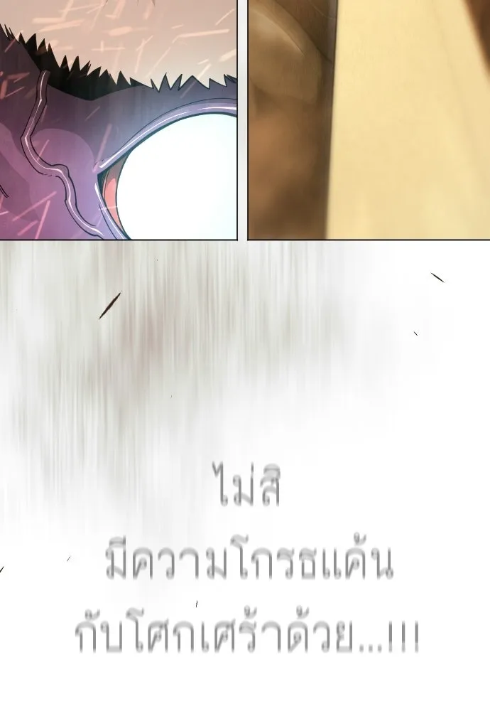 ยุคแห่งยอดมนุษย์ ตอนที่ 118 รูปที่ 106
