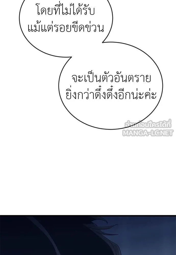 ยมราชลงทัณฑ์ ตอนที่ 107 รูปที่ 104