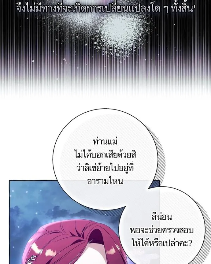 นึกว่าเป็นอิเซไค ตอนที่ 97 รูปที่ 25