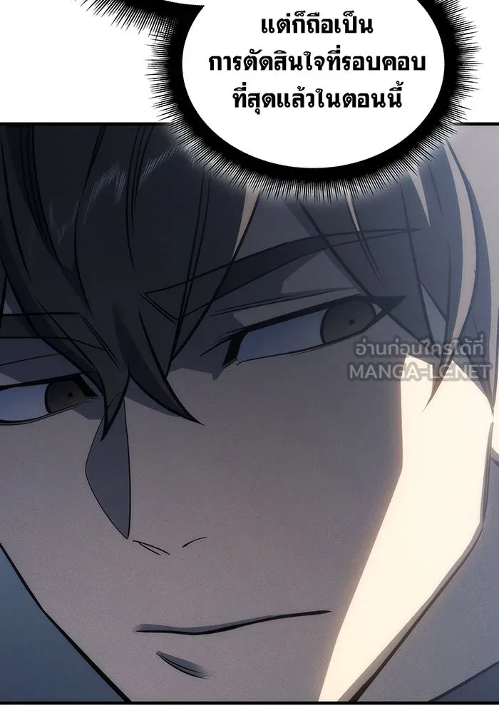 เกิดใหม่พร้อมพลังแห่งราชัน ตอนที่ 46 รูปที่ 54