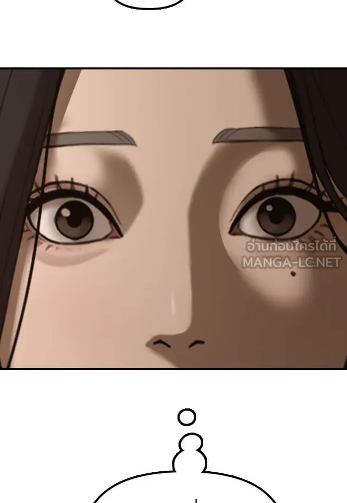 ผู้กล้าฝ่า ตอนที่ 23 รูปที่ 78