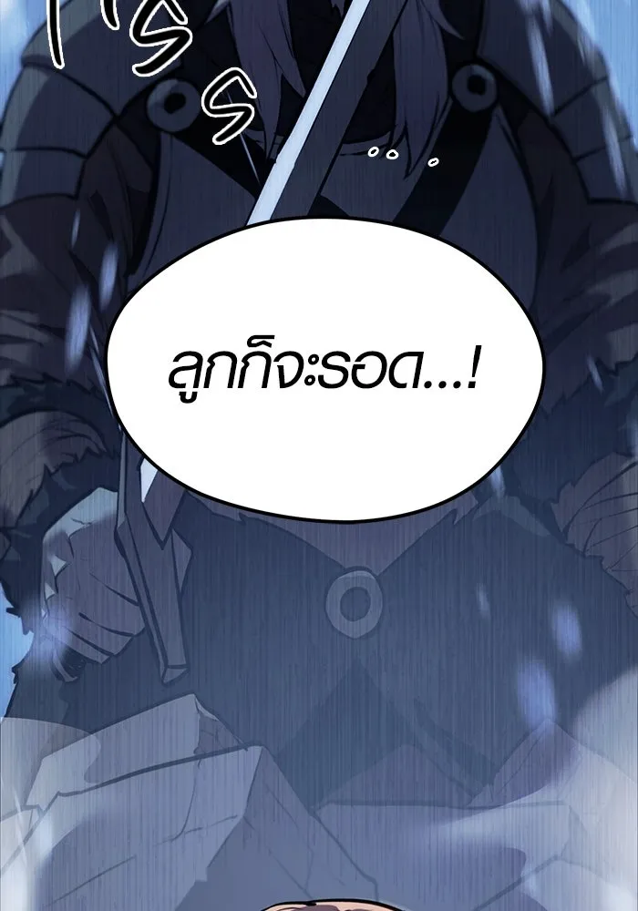 พลิกชะตาคว้าไอเทมระดับเทพ ตอนที่ prologue รูปที่ 52