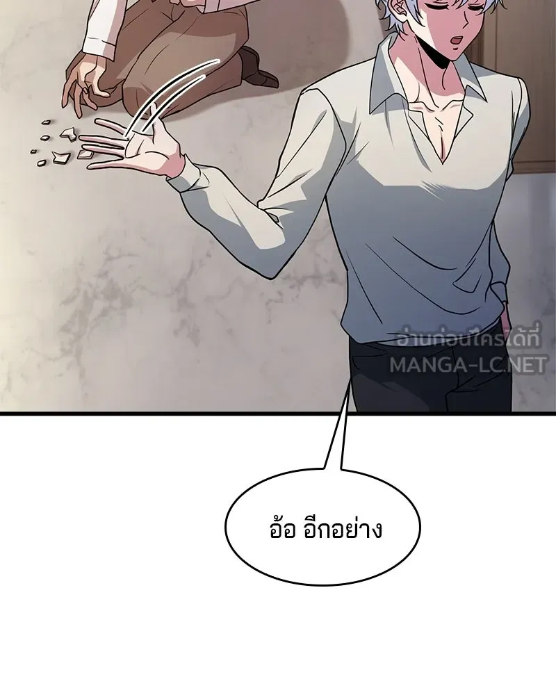 เจ้าชายแผนโบราณ ตอนที่ 4 รูปที่ 57